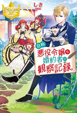 进击的巨人 深度剧情